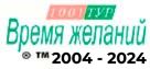 1001тур ТМ